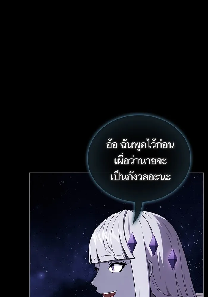 ผู้เล่นขั้นเทพแห่งหอคอยฝึกสอน ตอนที่ 205 รูปที่ 29