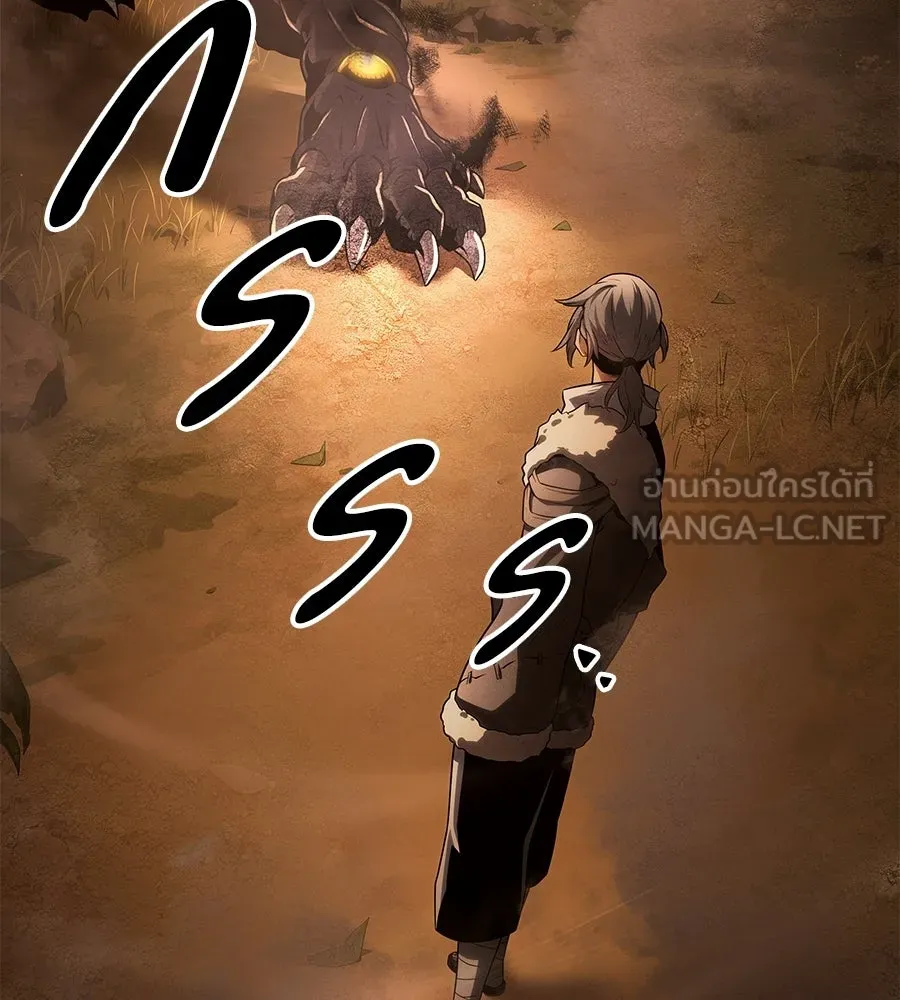 จอมเวทคนเลี้ยงแกะ ตอนที่ 1 รูปที่ 147