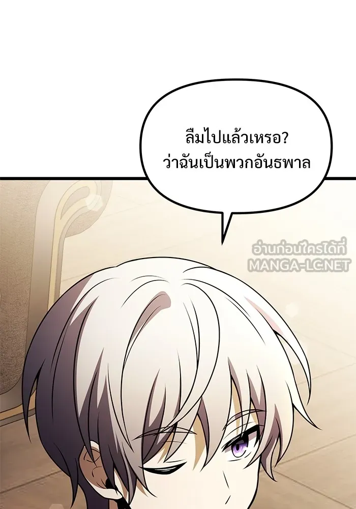 อัศวินดำล่าท้าเวลา ตอนที่ 16 รูปที่ 138