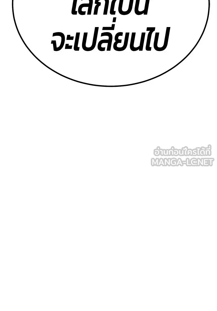 +99 ท่อนไม้พร้อมบวก ตอนที่ 71 npc (1) รูปที่ 291