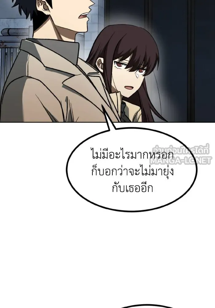 ราชาแห่งอ็อกทากอน ตอนที่ 96 รูปที่ 3