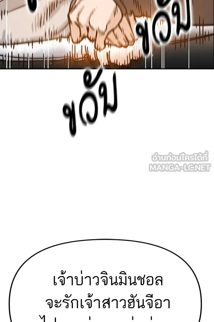 โชคชะตานำพารัก ตอนที่ 1 คุณเป็นใครคะ รูปที่ 144