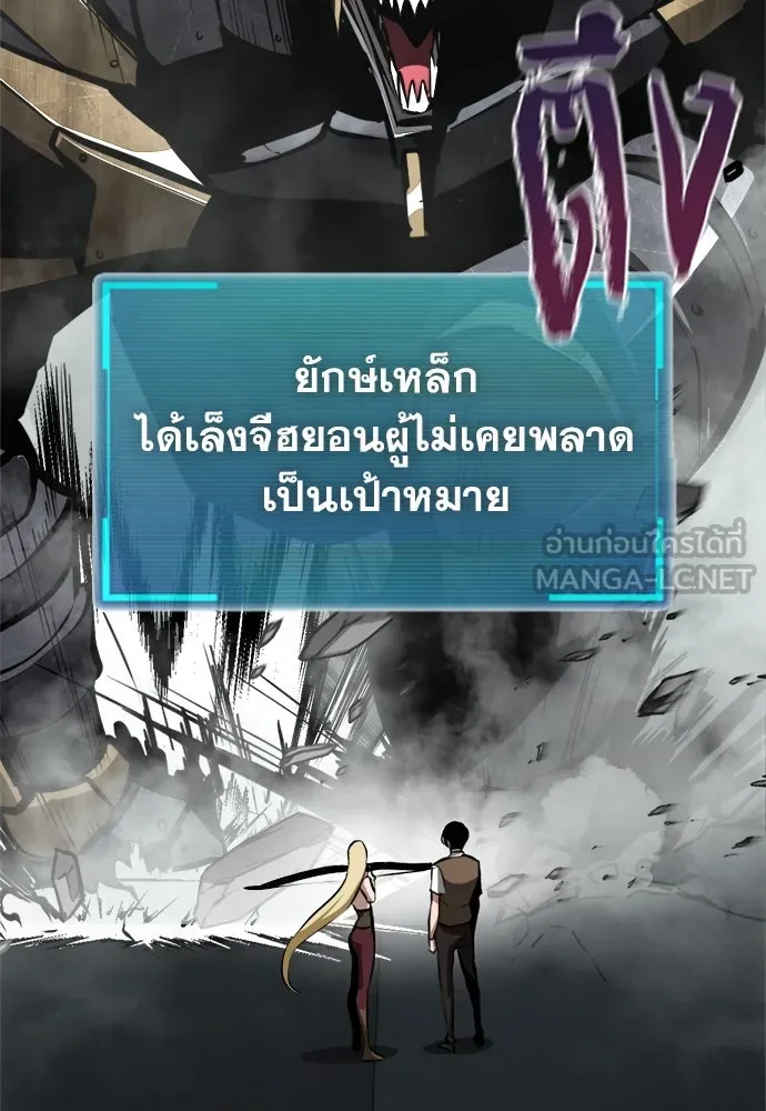 ก็อบลินเลเวล 999 ตอนที่ 5 รูปที่ 108