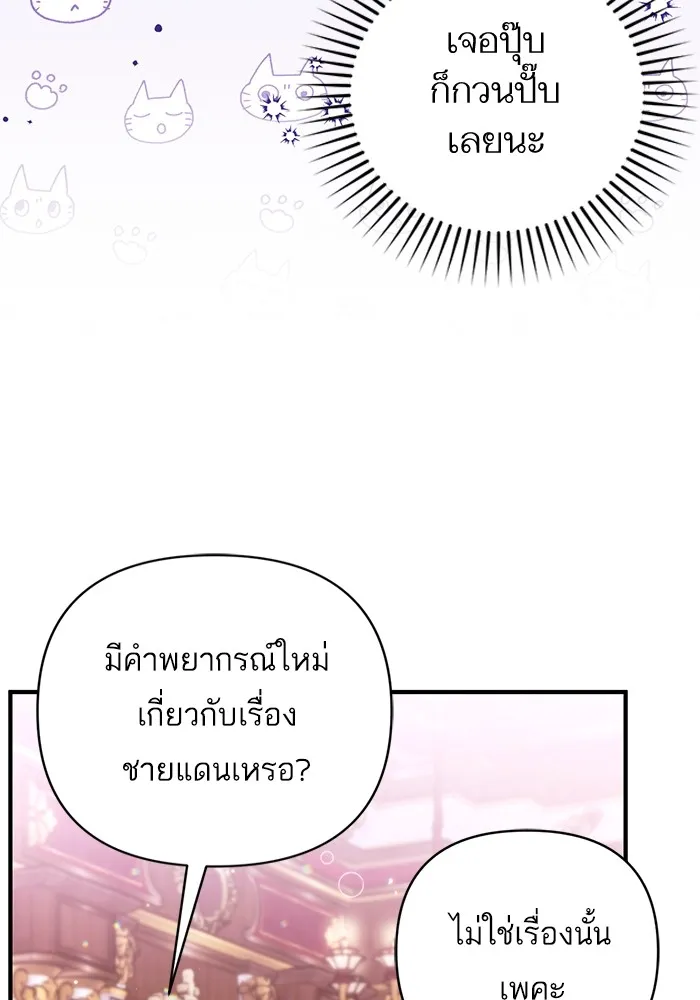 แด่ตัวละครโปรดที่ถูกทิ้ง ตอนที่ 69 รูปที่ 10