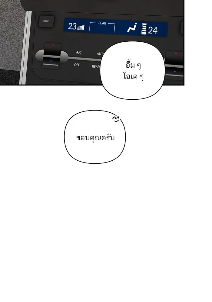 ปุลโซราได้เวลาดัง ตอนที่ 17 รูปที่ 77