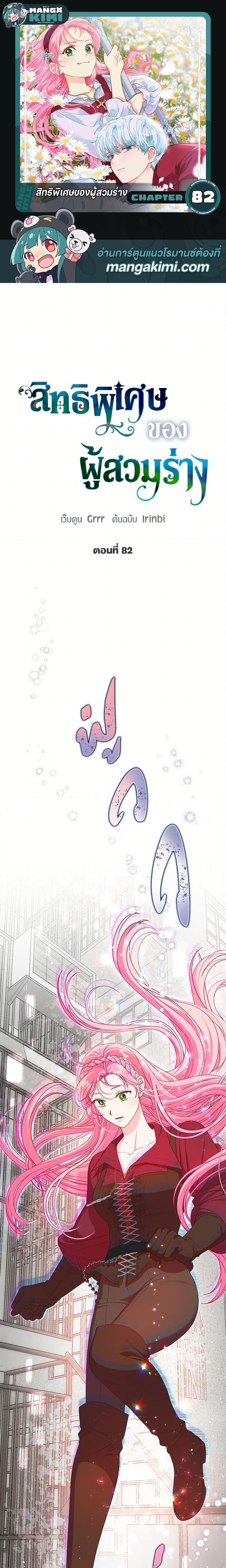 Manga-lc-com อ่านมังงะ อ่านการ์ตูน ออนไลน์ ฟรี The Perks of Being an S-Class Heroine สิทธิพิเศษของผู้สวมร่าง ตอนที่ 1 2 3 4 5 6 7 8 9 10 11 12 13 14 ฟรี ไม่มีโฆษณา Manga-lc - อ่าน มังงะ อ่าน การ์ตูน ออนไลน์ อ่านมังงะ ฟรี