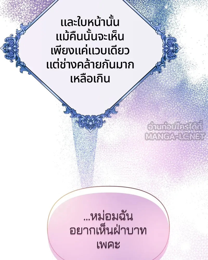 คนรักตายกลายเป็นทรราช ตอนที่ 9 รูปที่ 6