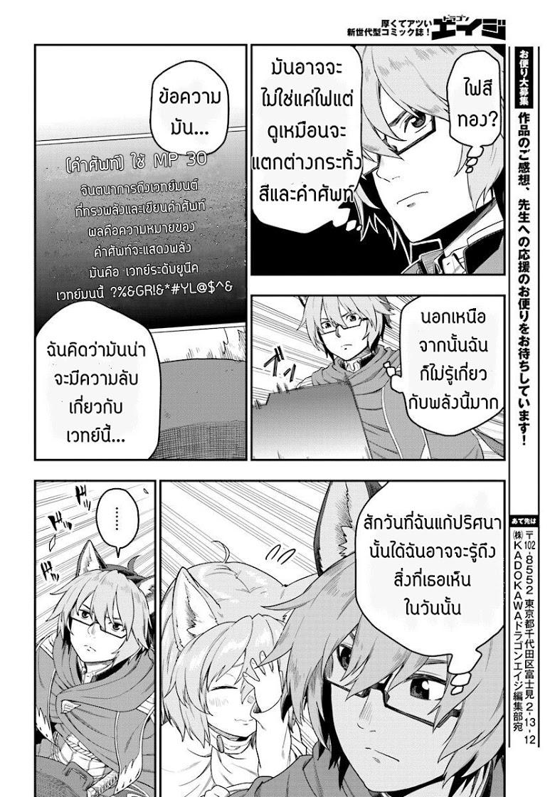 Manga-lc-com อ่านมังงะ อ่านการ์ตูน ออนไลน์ ฟรี Konjiki no Moji Tsukai – Yuusha Yonin ni Makikomareta Unique Cheat ตอนที่ 1 2 3 4 5 6 7 8 9 10 11 12 13 14 ฟรี ไม่มีโฆษณา Manga-lc - อ่าน มังงะ อ่าน การ์ตูน ออนไลน์ อ่านมังงะ ฟรี