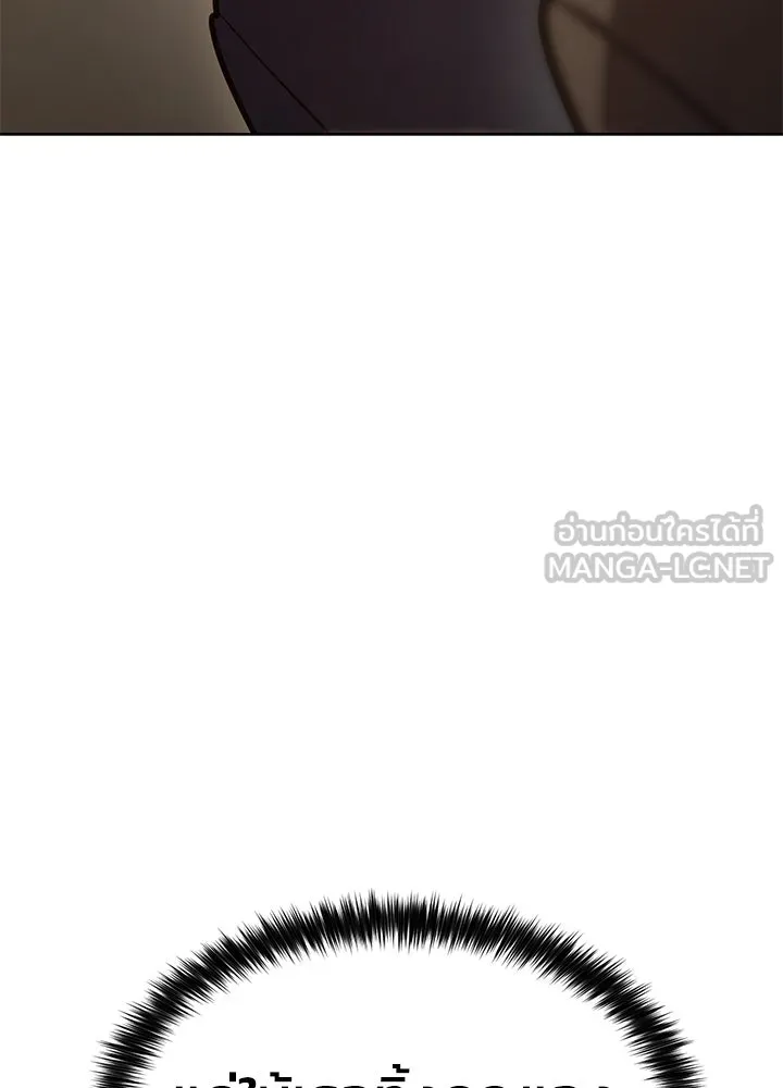 กฎเหล็กบ้านสายลับ ตอนที่ 9 รูปที่ 45