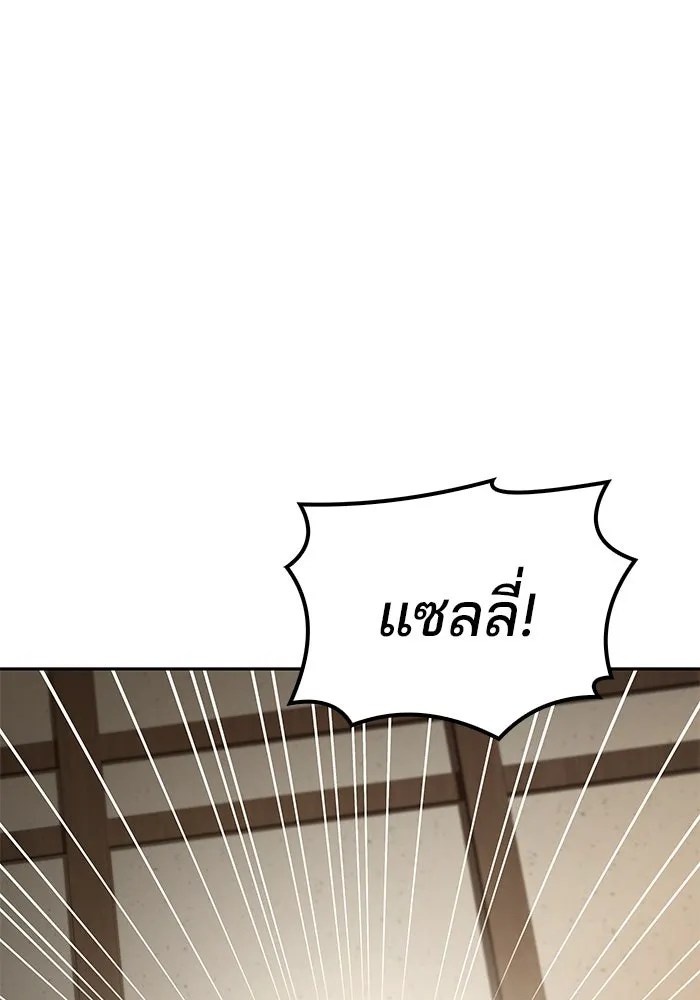 ครัวจอมเวท ตอนที่ 73 รูปที่ 62