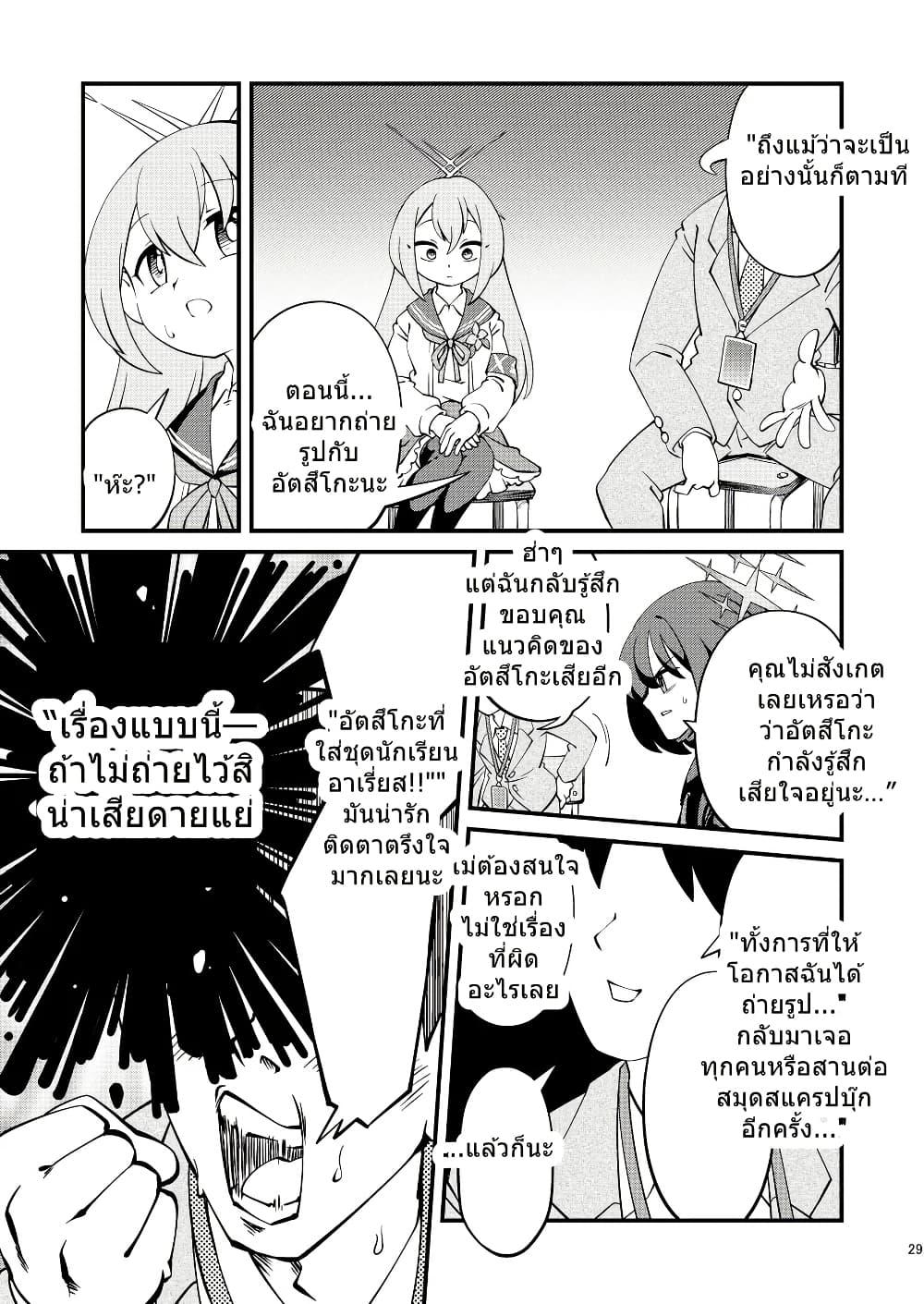 Manga-lc-com อ่านมังงะ อ่านการ์ตูน ออนไลน์ ฟรี Blue Archive Sensei Scrapbook Saikai Shiyou yo By Sonicsagoshi ตอนที่ 1 2 3 4 5 6 7 8 9 10 11 12 13 14 ฟรี ไม่มีโฆษณา Manga-lc - อ่าน มังงะ อ่าน การ์ตูน ออนไลน์ อ่านมังงะ ฟรี