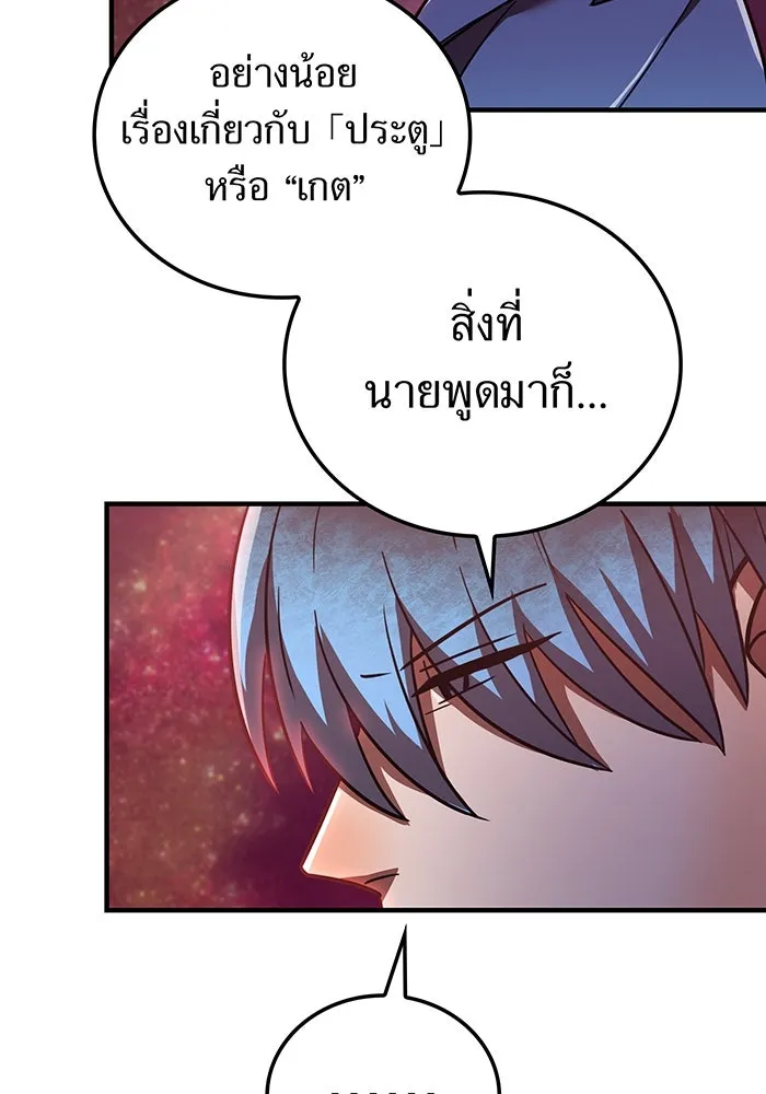 เพลเยอร์เลือดเทวะ ตอนที่ 53 จนกว่าวิญญาณจะมอดไหม้ รูปที่ 32