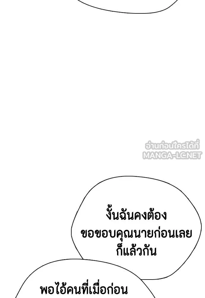 หมาหัวเน่า ตอนที่ 139 รูปที่ 64