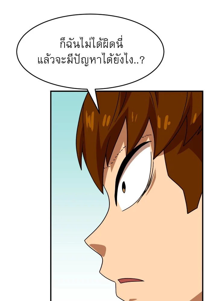 Double Click ตอนที่ 46 รูปที่ 74