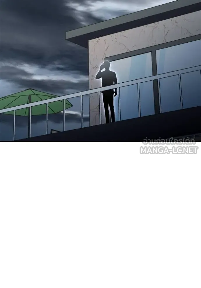 เกมของยอดมนุษย์ ตอนที่ 137 รูปที่ 24