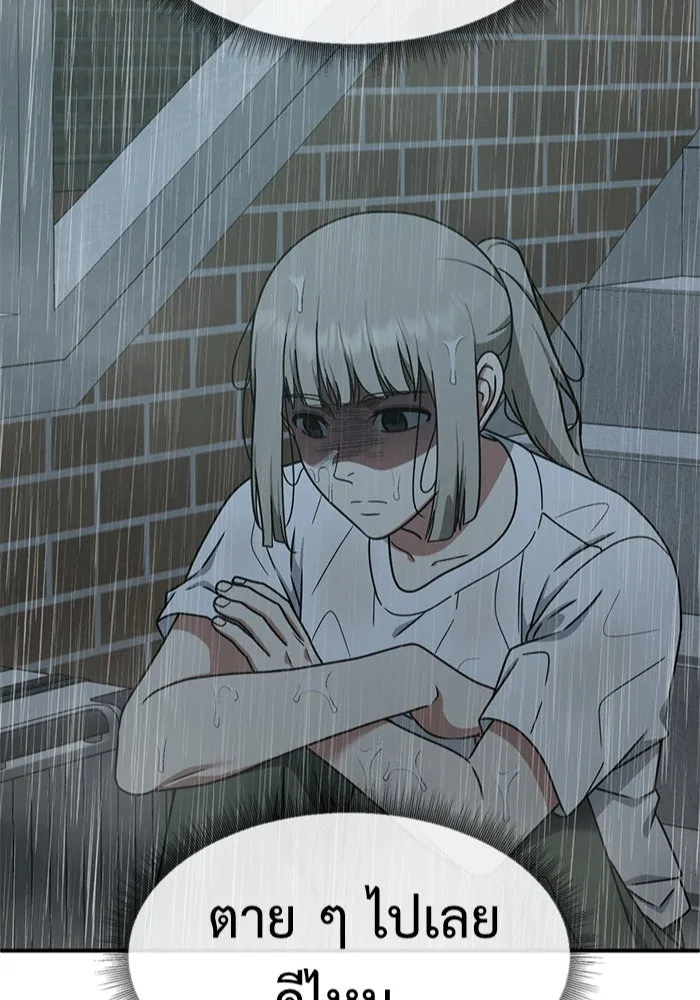 ช่วยเปลี่ยนฉันที ตอนที่ 151. ลีจียุน 4 รูปที่ 65