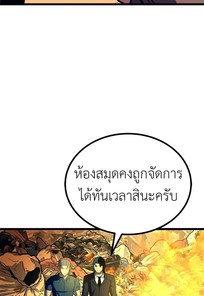 ผู้คุมหมายเลข 0 ตอนที่ 24 รูปที่ 154
