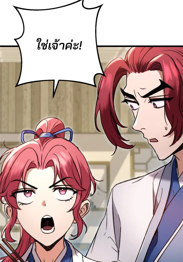 ดาบแห่งจักรพรรดิ ตอนที่ 7 รูปที่ 70