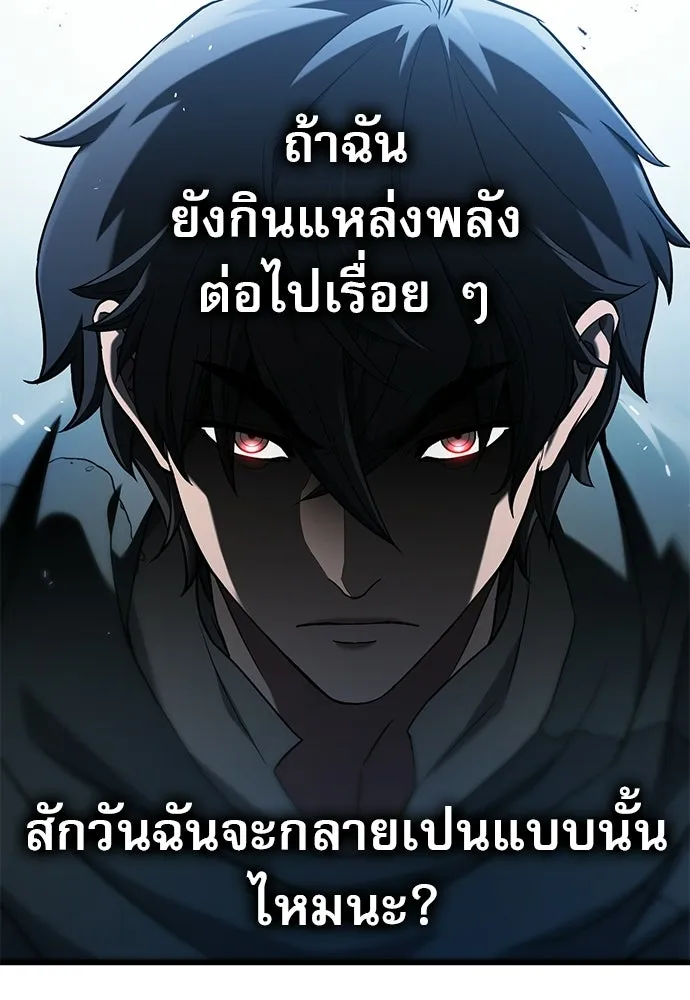 นักล่าฆ่าเพื่อรอด ตอนที่ 10 รูปที่ 47