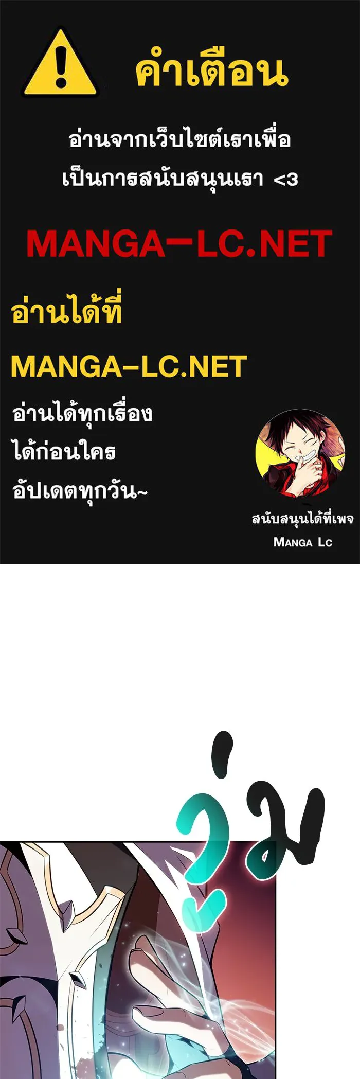 ลูกชายคนเล็กของดยุกคือมือสังหาร ตอนที่ 58 รูปที่ 1