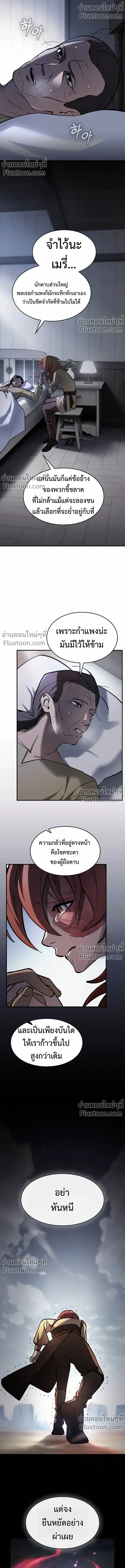 The Sword-Eating Swordmaster ซอร_ดมาสเตอร_ผ_กล_นก_นศาสตรา ตอนที่ ตอนที่ 10 รูปที่ 17