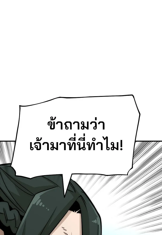เส้นทางสู่เทพมาร ตอนที่ 32 รูปที่ 203