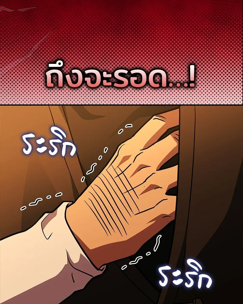 เจ้าชายแผนโบราณ ตอนที่ 12 รูปที่ 130
