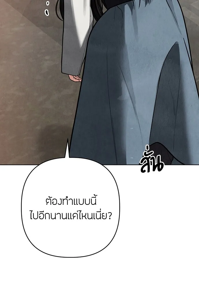 ความลับของสาวร่างทรง ตอนที่ 11 รูปที่ 107