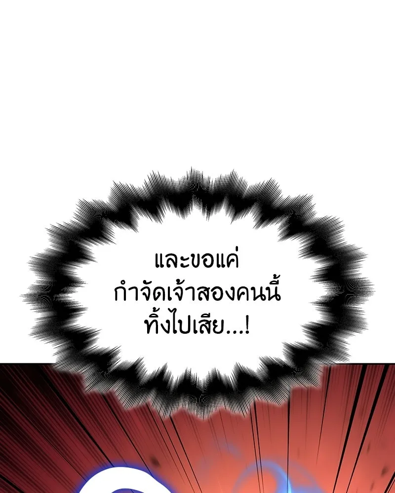 เกิดอีกทีเป็นว่าที่ประมุขลัทธิมาร ตอนที่ 130 รูปที่ 136