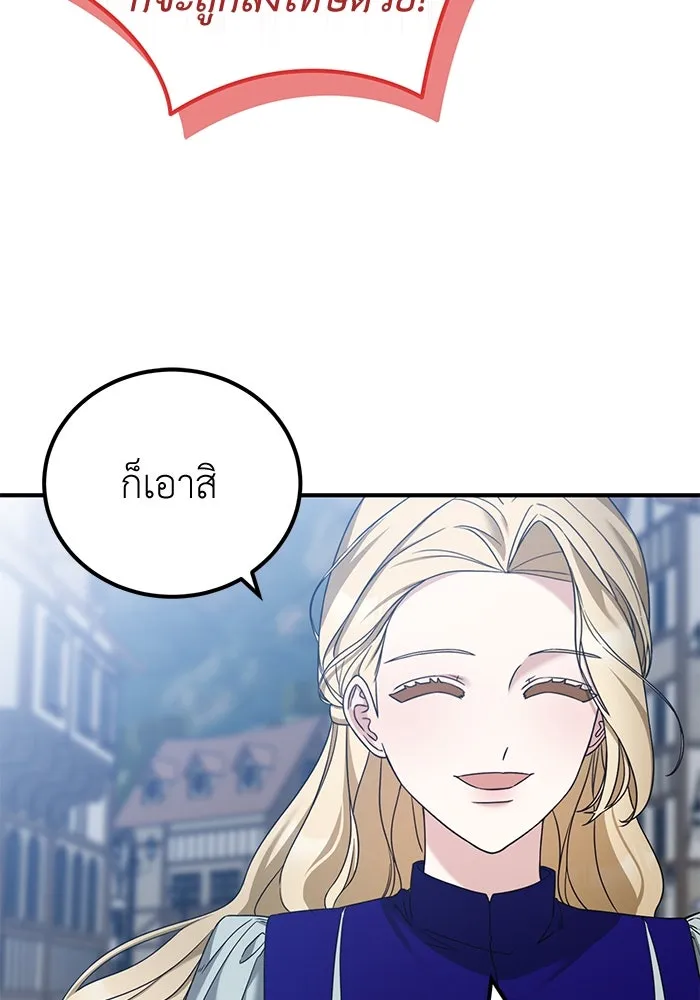 ครอบครัวพรรค์นั้น ฉันไม่มีวันกลับไป ตอนที่ 41 รูปที่ 41