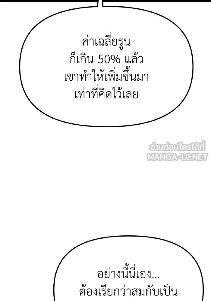 การแข่งขันของผู้เกิดใหม่ ตอนที่ 111 รูปที่ 69