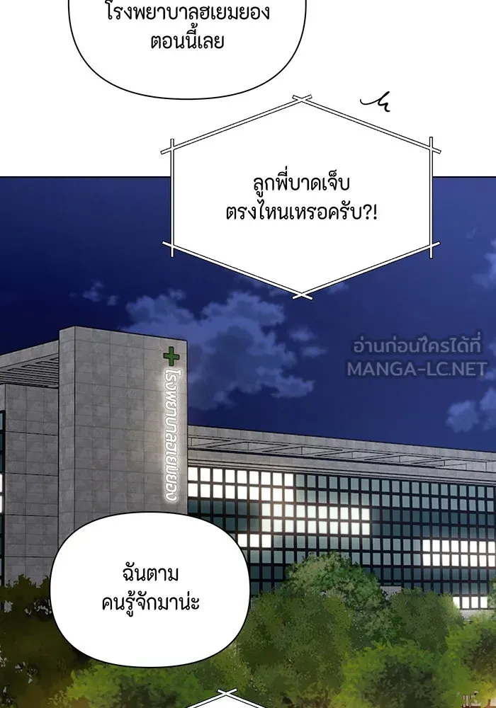 เพียงรุ่งอรุณ ตอนที่ 40 รูปที่ 84