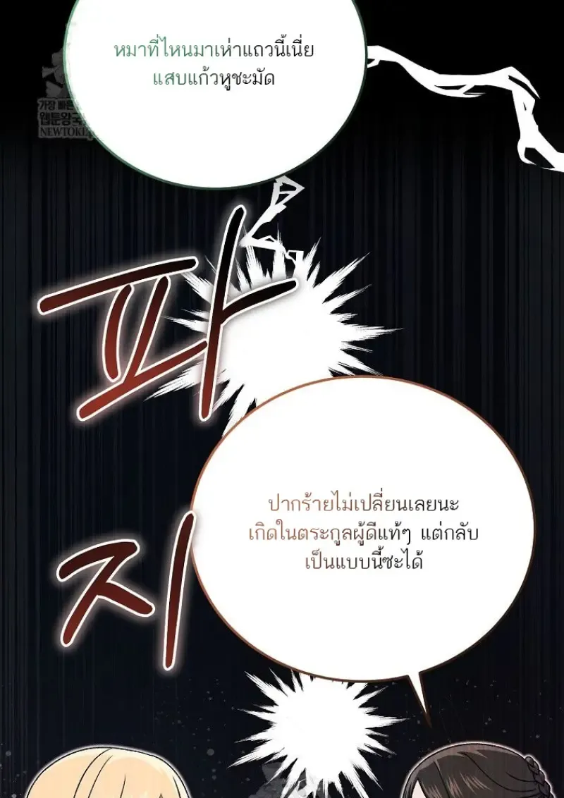 Concept Grasping Magic Genius ตอนที่ ตอนที่ 52 รูปที่ 53