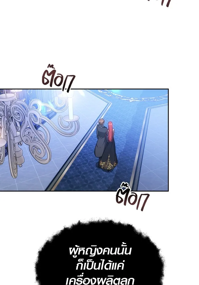 เหตุผลที่ฉันนอกใจ ตอนที่ 3 รูปที่ 34