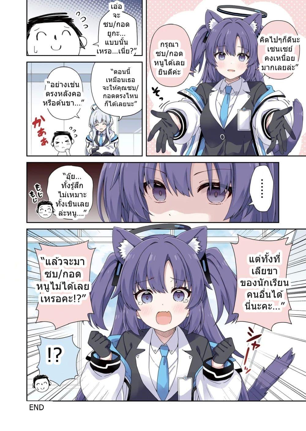 Manga-lc-com อ่านมังงะ อ่านการ์ตูน ออนไลน์ ฟรี Blue Archive Yuuka ni Koi wa Muzukashii Vol.5 By RRR ตอนที่ 1 2 3 4 5 6 7 8 9 10 11 12 13 14 ฟรี ไม่มีโฆษณา Manga-lc - อ่าน มังงะ อ่าน การ์ตูน ออนไลน์ อ่านมังงะ ฟรี