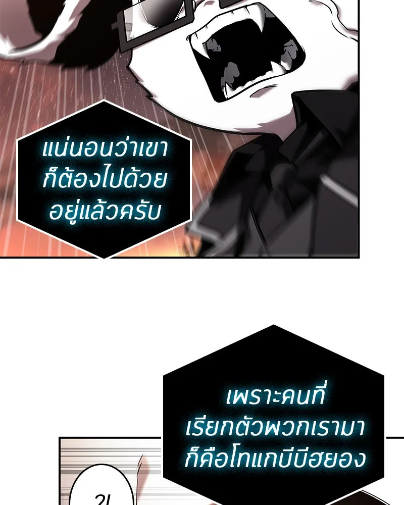 Omniscient Reader อ่านชะตาวันสิ้นโลก ตอนที่ 22 สัญญาสามข้อ (1) รูปที่ 34