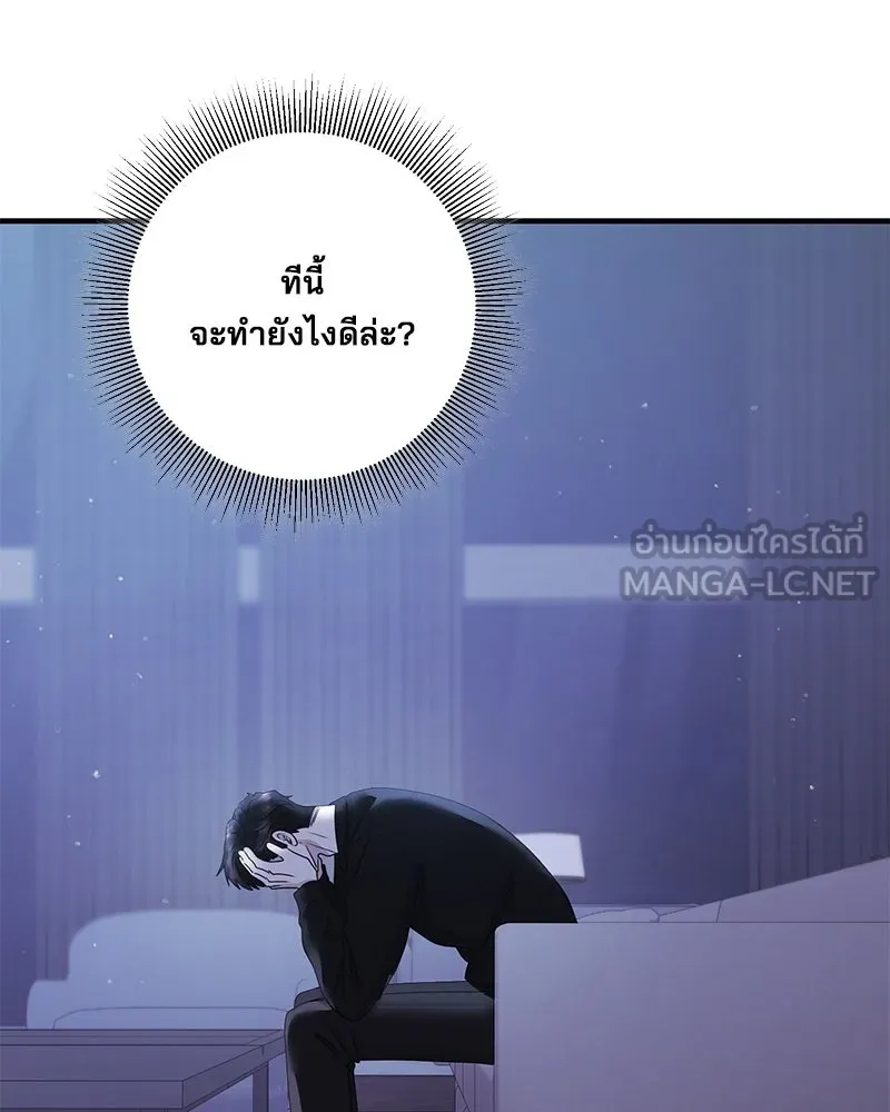 สามีที่ไม่ได้ขอ ตอนที่ 50 รูปที่ 42