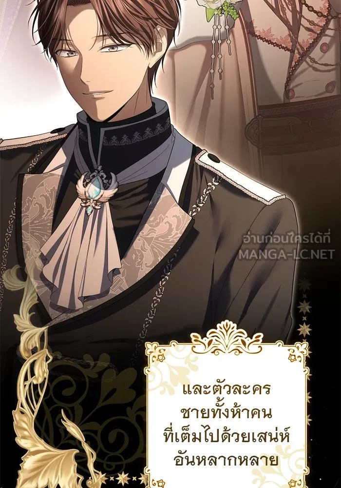 เกมรักด่านสุดท้ายจับนายพระเอก ตอนที่ 1 รูปที่ 60