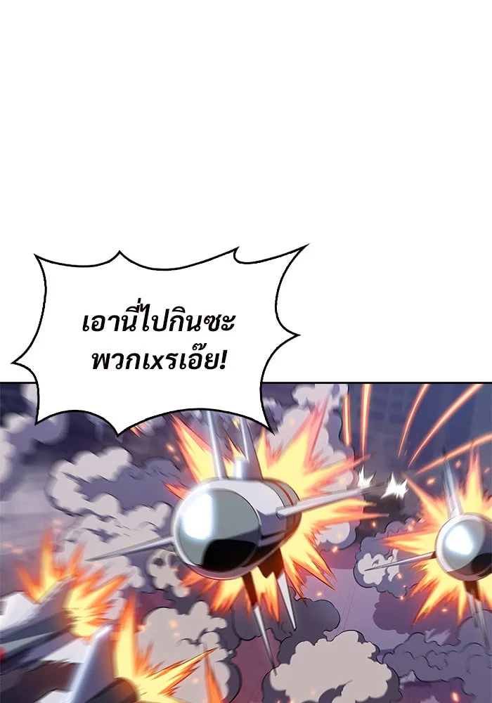 ผู้เล่นหน้าใหม่เลเวลแมกซ์ ตอนที่ 51 ตระกูลมหาอำนาจรุ่นที่ห้า (1) รูปที่ 71