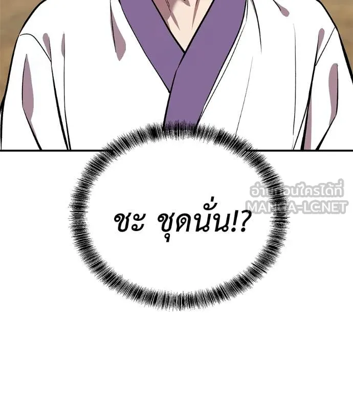เรียกฉันว่าพระเจ้า ตอนที่ 74 รูปที่ 55