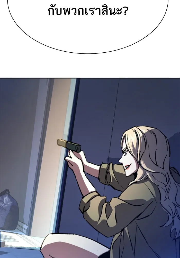 พี่ชายสายบอดี้การ์ด ตอนที่ 151 รูปที่ 124