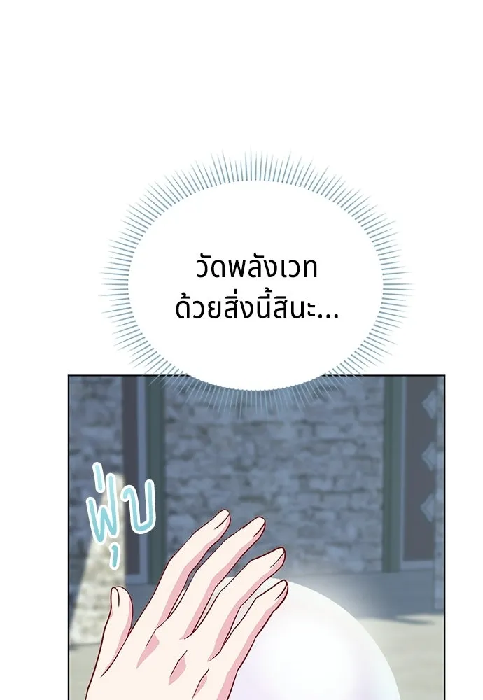 เวทฟื้นฟูได้ผลดีเกินไปแล้ว ตอนที่ 1 รูปที่ 98