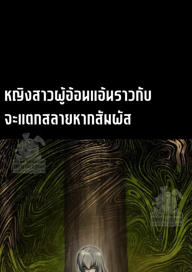 Player Who Returned 10_000 Years Later เพลเยอร_ผ_กล_บมาในรอบหม_นป_ ตอนที่ ตอนที่ 141 รูปที่ 76