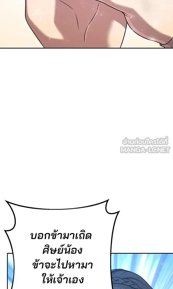 พอแล้วขันที อยากมีเจ้าโลก ตอนที่ 19 รูปที่ 87