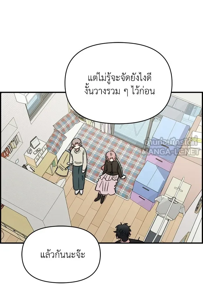 เพื่อนกันมันส์เกิน ตอนที่ 70 รูปที่ 9