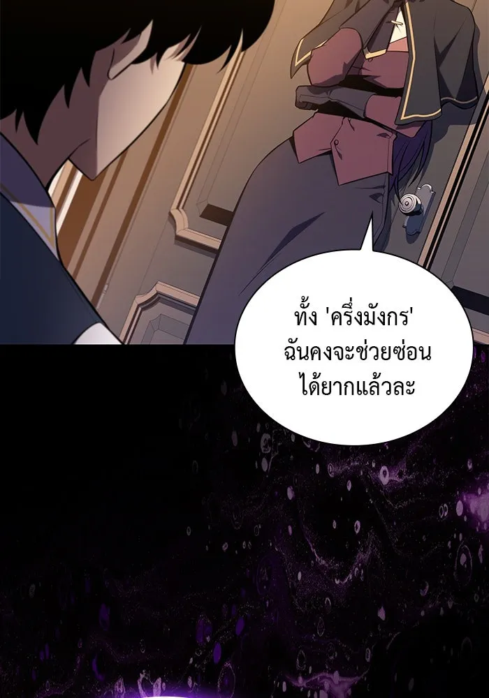 ลูกชายคนเล็กของดยุกคือมือสังหาร ตอนที่ 24 รูปที่ 2