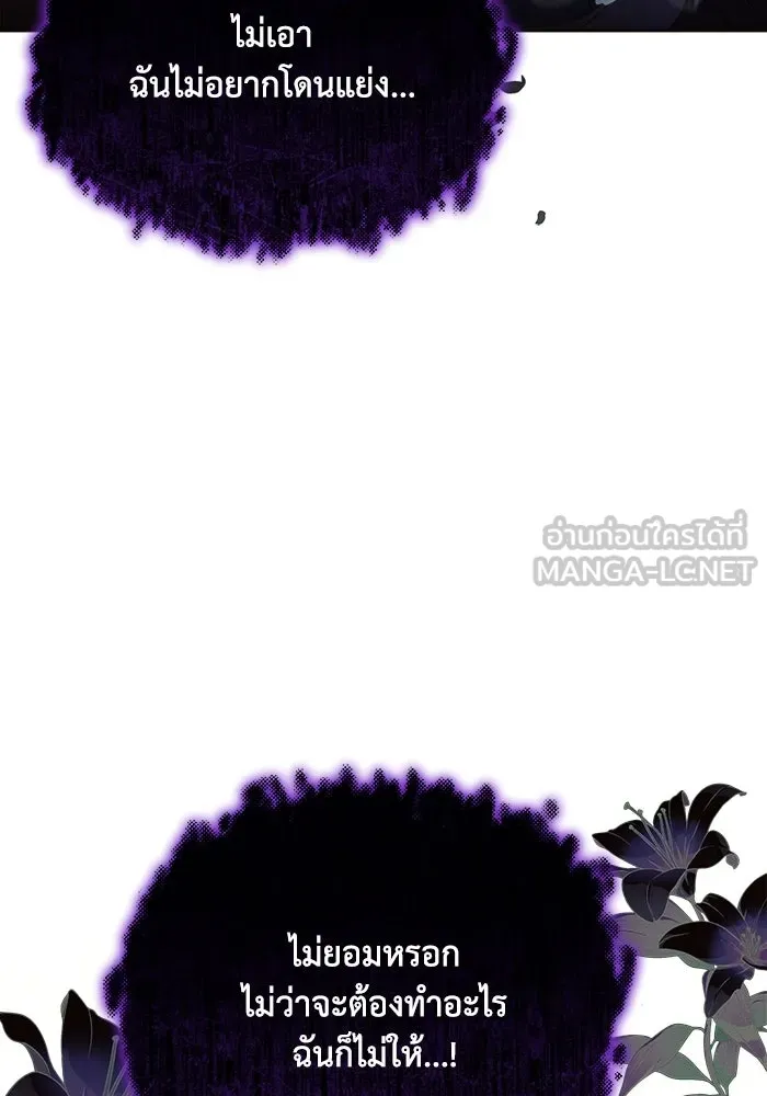 แอชสตาร์ต ตอนที่ 52 รูปที่ 111