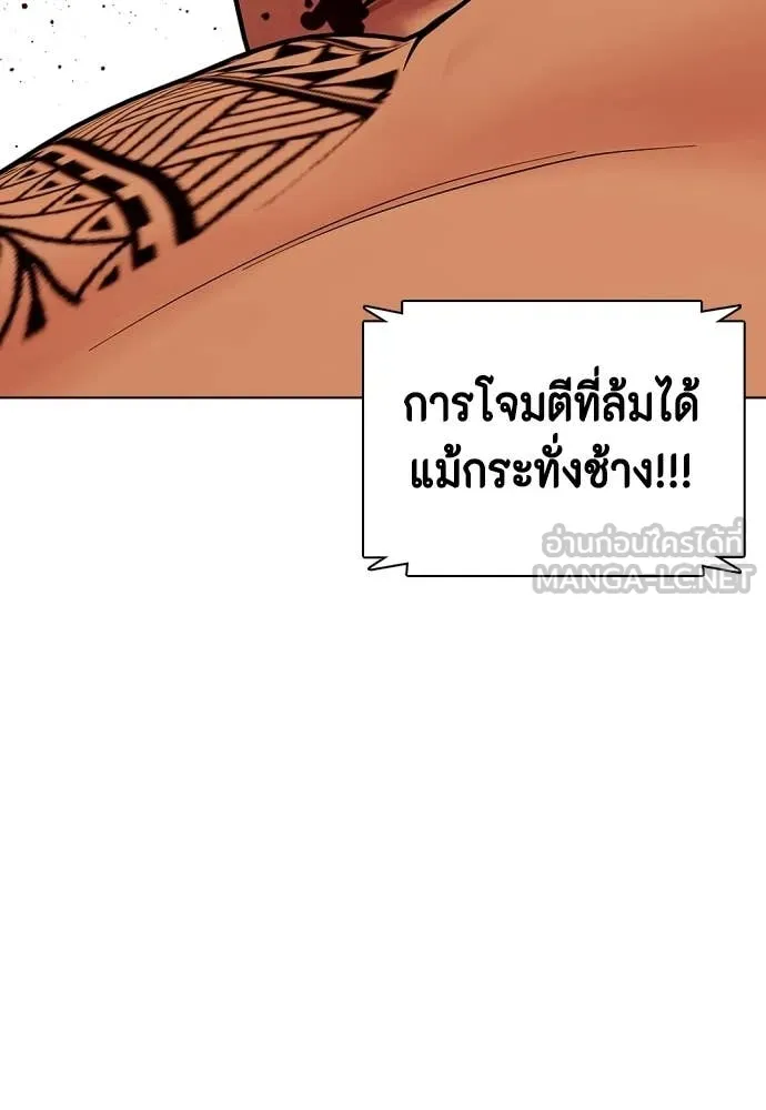 หมาหัวเน่า ตอนที่ 144 รูปที่ 144