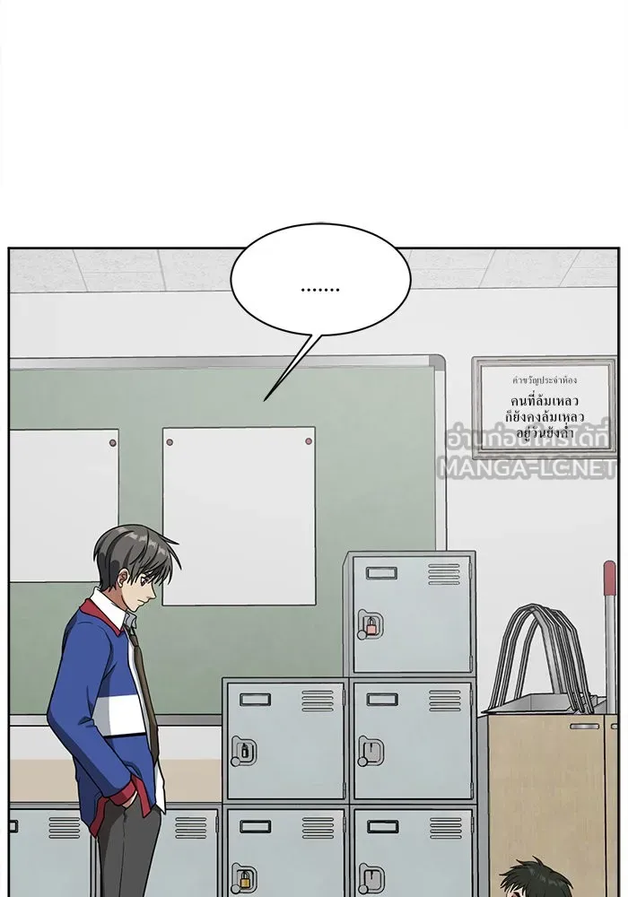 ช่วยเปลี่ยนฉันที ตอนที่ 38. แบซอนจู 4 รูปที่ 45