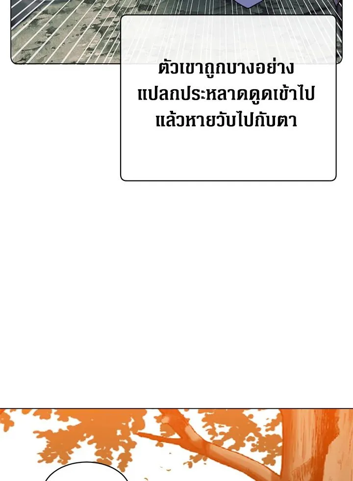 The Max Level Hero Has Returned การกล_บมาของว_รบ_ร_ษเวลต_น ตอนที่ ตอนที่ 190 รูปที่ 62